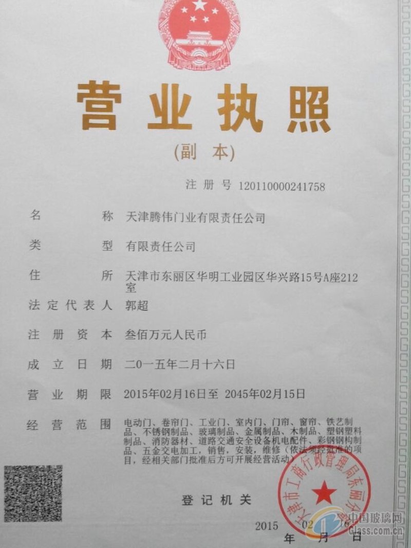 天津门业