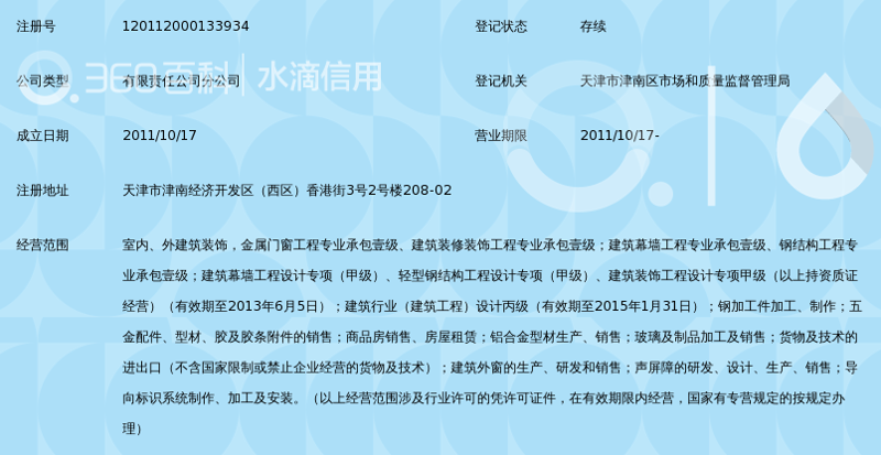 走进天津金属门：打造家居温馨防线